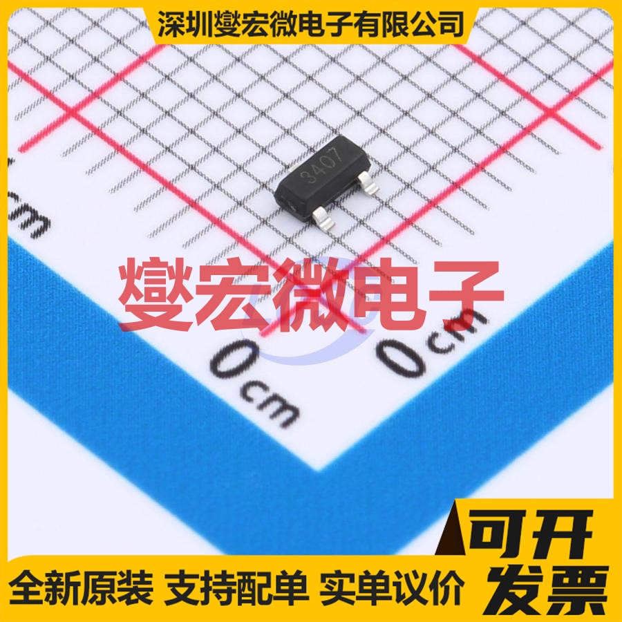 HSI2343CDST1GE3 SOT-23 30V 4.1A 场效应管