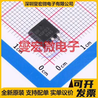 BRCS40P03DP TO-252 P 30V 40A 场效应管晶体管