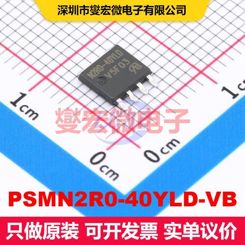PSMN2R0-40YLD-VB LFPAK56 场效应管 晶体管 分立器件