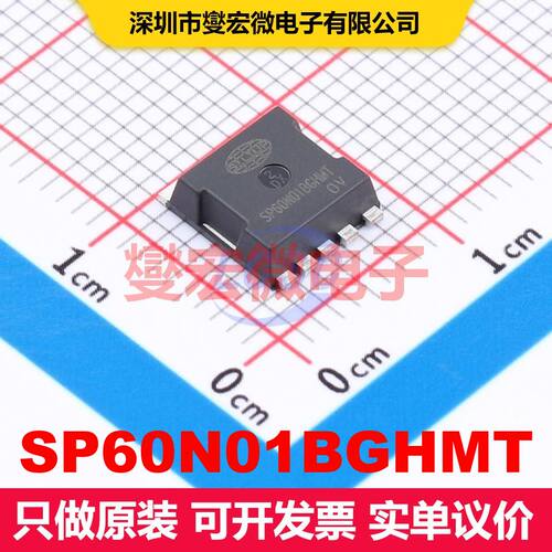 SP60N01BGHMT STOLL-8L 场效应管 晶体管 分立器件