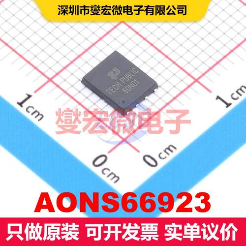 AONS66923 PDFN-8(5x6) 场效应管 晶体管 分立器件