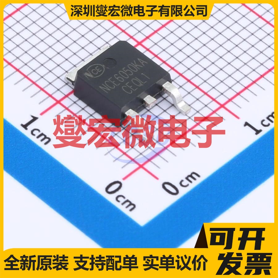 NCE6050KA TO-252-2(DPAK) N 60V 50A 场效应管