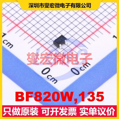 BF820W,135 SOT-323-3 NPN 300V 50mA 三极晶体管