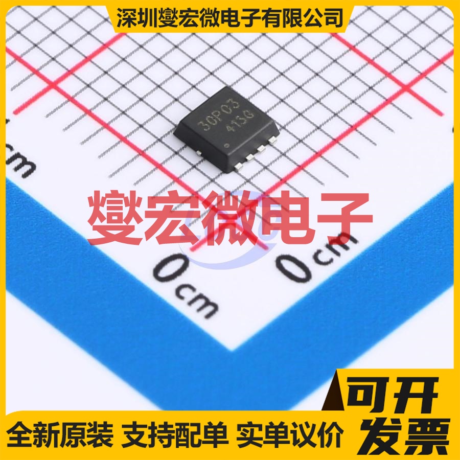 DOZ30P03 DFN-8(3x3) P 30V 30A 场效应管