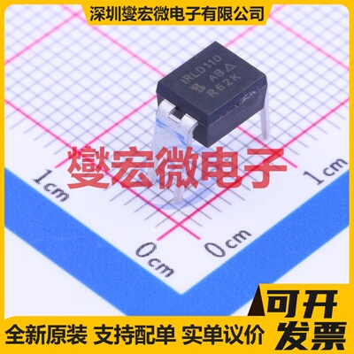 IRLD110PBF HVMDIP-4 N 100V 1A 场效应管晶体管