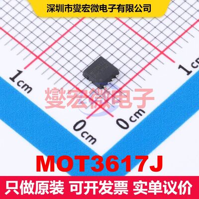 MOT3617J PDFN-8(3x3) 场效应管 晶体管 分立器件