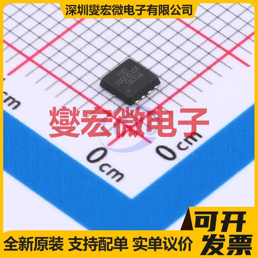 AON7534-HXY DFN3x3-8L N 30V 100A 场效应管