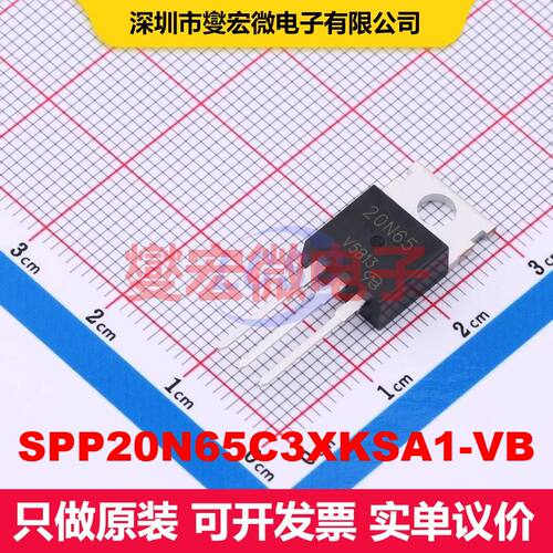 SPP20N65C3XKSA1-VB TO-220AB 场效应管 晶体管 分立器件