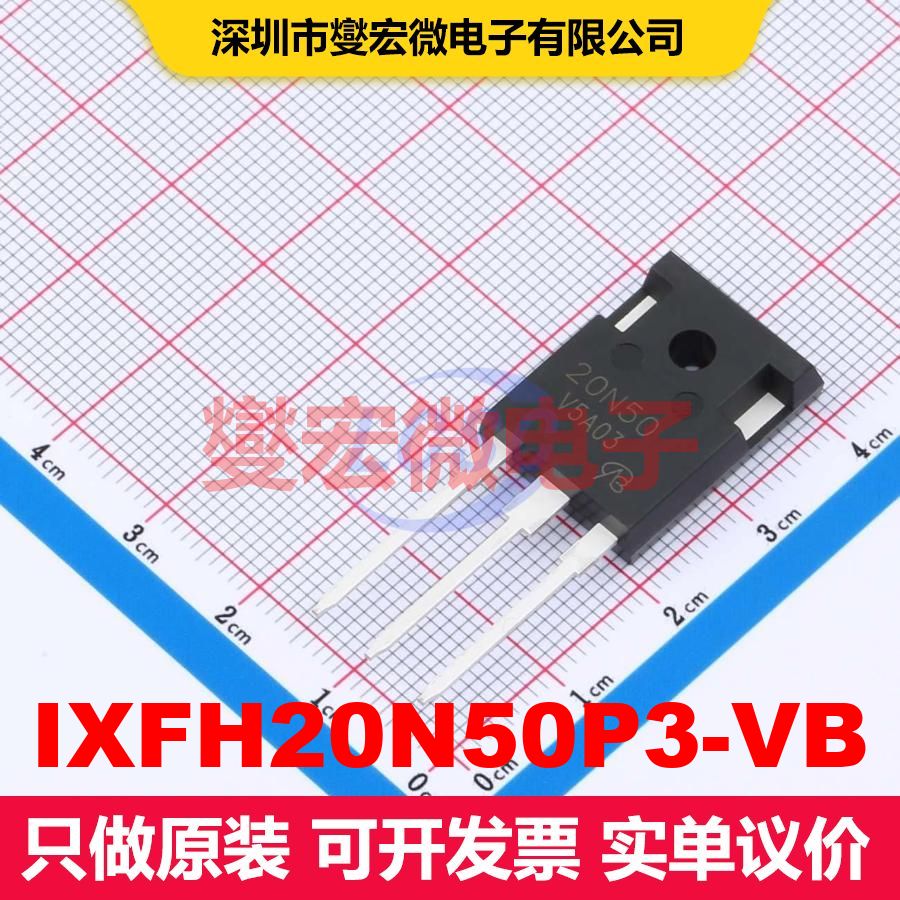 IXFH20N50P3-VB TO-247 场效应管 晶体管 分立器件 - 实物图