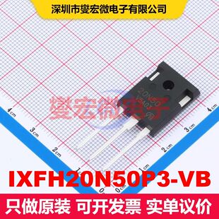 IXFH20N50P3-VB TO-247 场效应管 晶体管 分立器件
