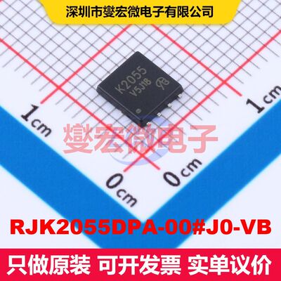 RJK2055DPA-00#J0-VB DFN-8(5x6) 场效应管 晶体管 分立器件