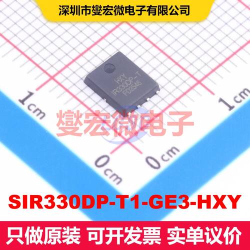 SIR330DP-T1-GE3-HXY DFN-8L(5x6) 场效应管 晶体管 分立器件