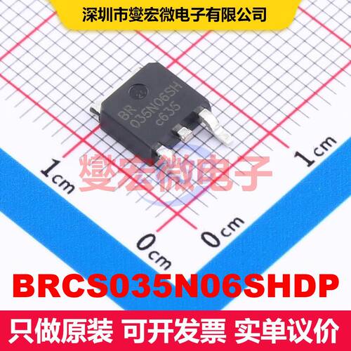 BRCS035N06SHDP TO-252 场效应管 晶体管 分立器件