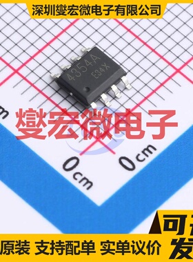 AO4354 SOP-8 30V 23A 场效应管晶体管