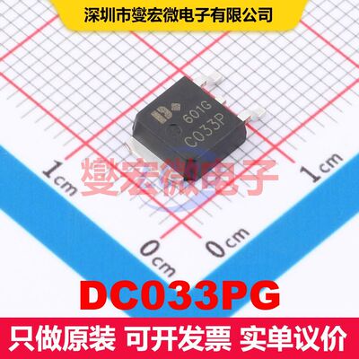 DC033PG TO-252 场效应管 晶体管 分立器件