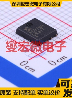 SM4507NHKPC-TRG PDFN-8(5.8x4.9) N 30V 60A 场效应管