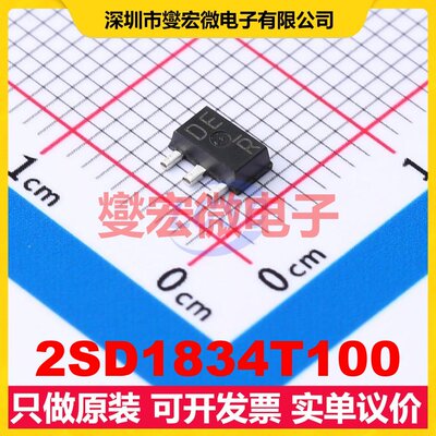 2SD1834T100 TO-243AA NPN 60V 1A 达林顿晶体管