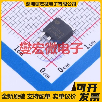 DP3080B TO-252 N 30V 场效应管