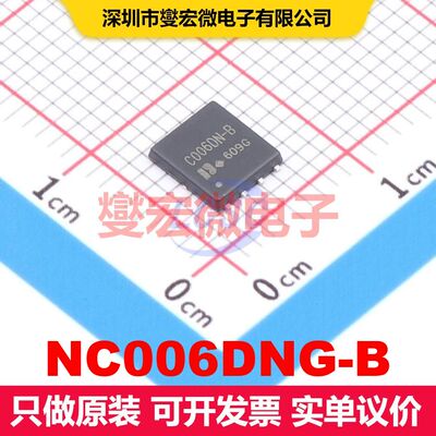 NC006DNG-B DFN-8D(5x6) 场效应管 晶体管 分立器件