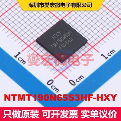 NTMT190N65S3HF-HXY DFN-5B(8x8) 场效应管 晶体管 分立器件