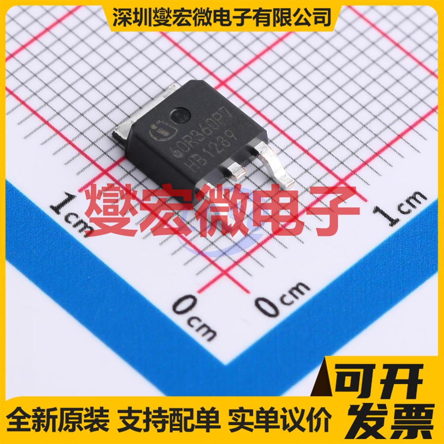 IPD60R360P7ATMA1 TO-252-3 N 650V 6A 场效应管