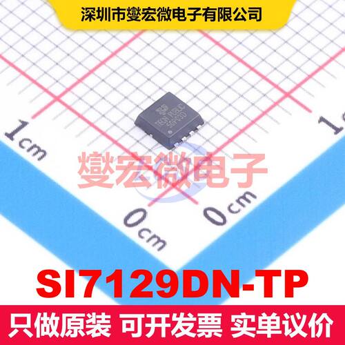 SI7129DN-TP PDFN-8L(3x3) 场效应管 晶体管 分立器件