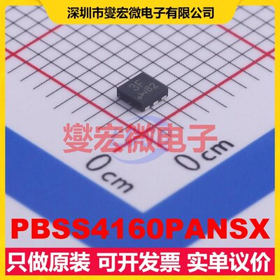 PBSS4160PANSX DFN-6D(2x2) NPN 60V 1A 三极晶体管