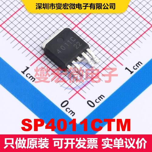 SP4011CTM TO-252-4L 场效应管 晶体管 分立器件