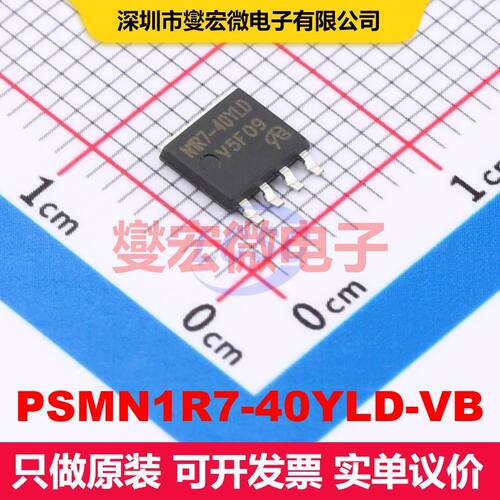PSMN1R7-40YLD-VB LFPAK56 场效应管 晶体管 分立器件