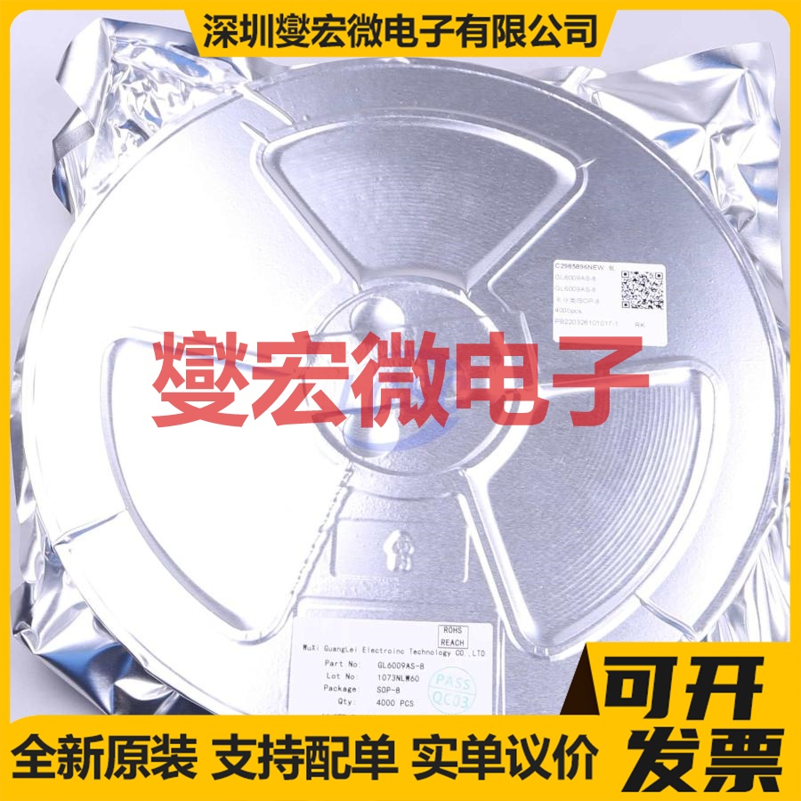 GL6009AS-8 SOIC-8 N 60V 9A 场效应管