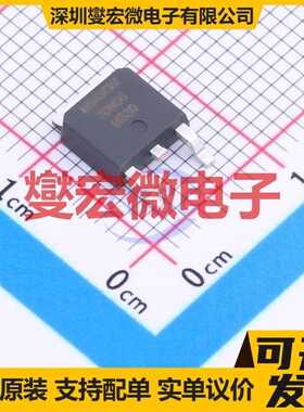 MS30N06 TO-252-2 N 60V 30A 场效应管晶体管