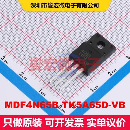 MDF4N65B TK5A65D-VB TO-220F 场效应管 晶体管 分立器件