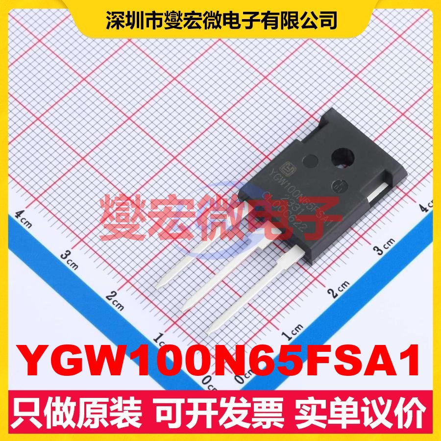 YGW100N65FSA1 T0-247 650V 100A IGBT晶体管 - 实物图