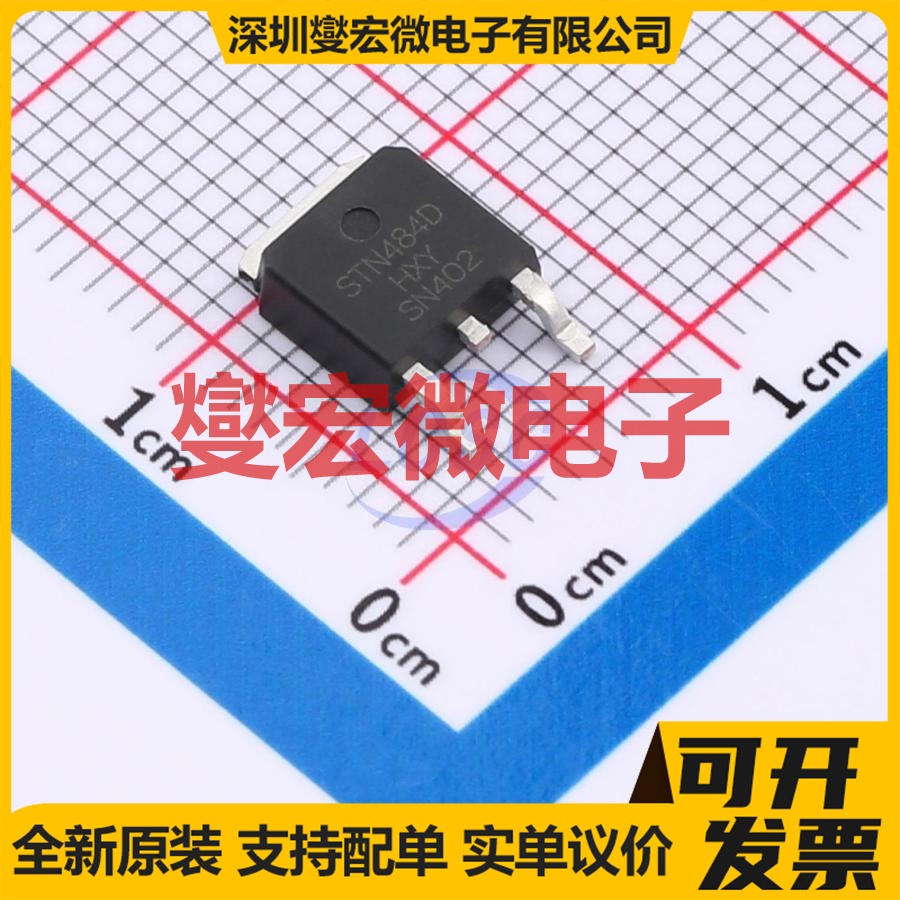 STN484D-HXY TO-252-2L N 30V 50A 场效应管