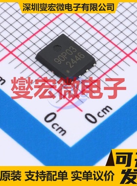 90P03F PDFN-8L(5x6) P 30V 90A 场效应管