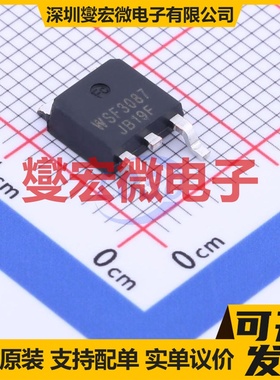 WSF3087 TO-252 N 30V 70A 场效应管