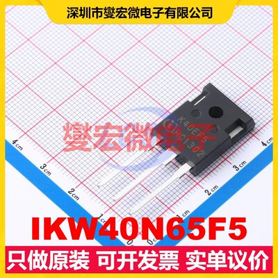 IKW40N65F5 TO-247-3 IGBT晶体管