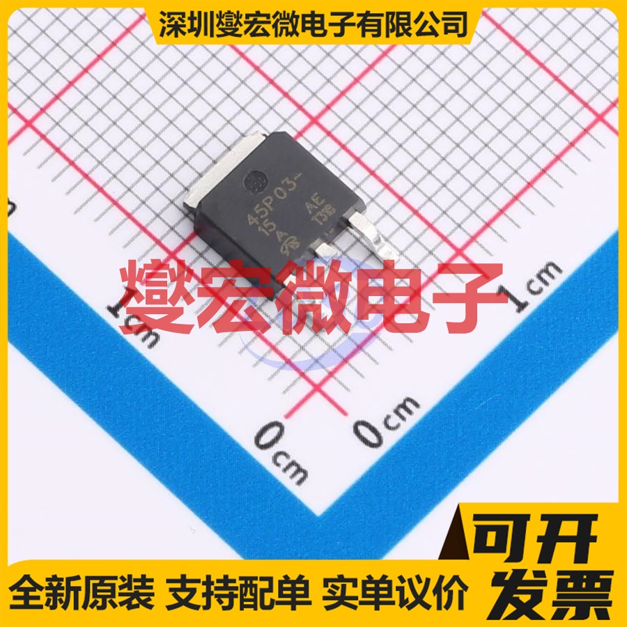 SUD45P03-15-E3-VB TO-252 40V 50A 场效应管