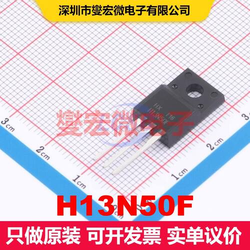 H13N50F TO-220F 场效应管 晶体管 分立器件