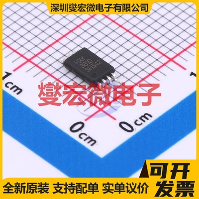 AO8810-HXY TSSOP-8 2N 20V 7A 场效应管