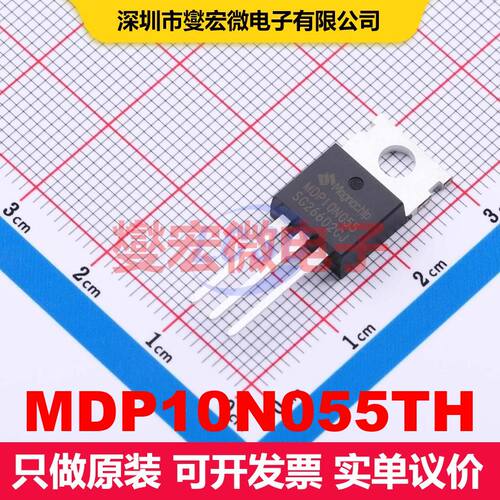MDP10N055TH TO-220 场效应管 晶体管 分立器件