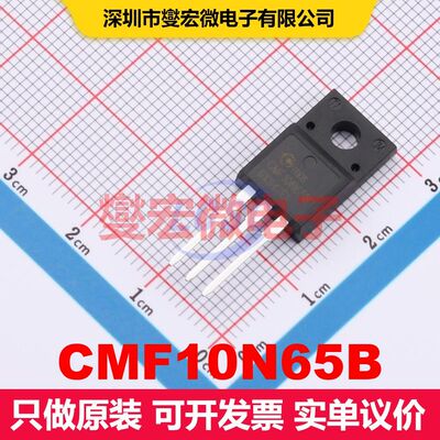 CMF10N65B TO-220F 场效应管 晶体管 分立器件
