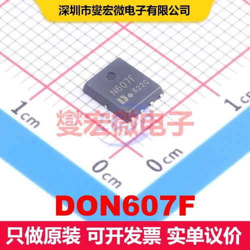 DON607F DFN-8D(5x6) 场效应管 晶体管 分立器件