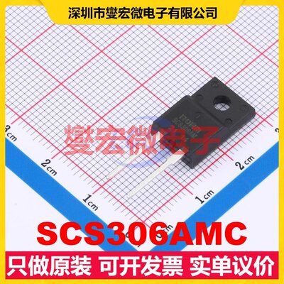 SCS306AMC TO-220FM 650V 6A 碳化硅二极管