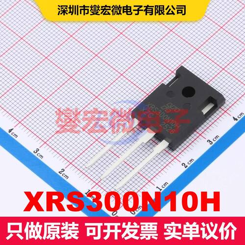 XRS300N10H TO-247 场效应管 晶体管 分立器件