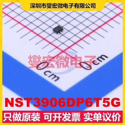 NST3906DP6T5G SOT-963-6 PNP 40V 200mA 三极晶体管