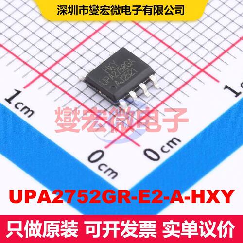UPA2752GR-E2-A-HXY SOP-8 场效应管 晶体管 分立器件