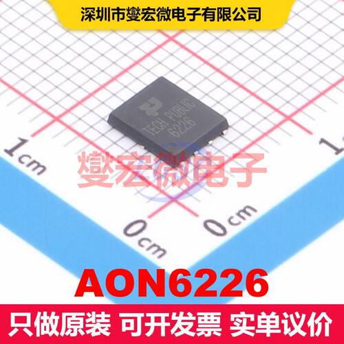 AON6226 PDFN-8(5x6) 场效应管 晶体管 分立器件