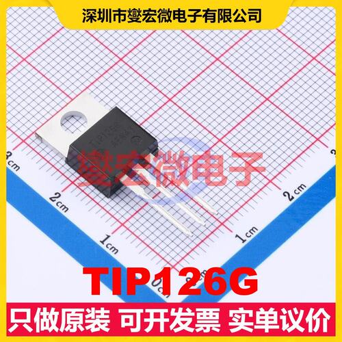 TIP126G TO-220 达林顿晶体管