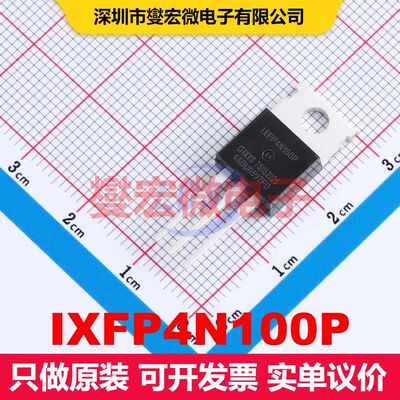 IXFP4N100P TO-220 场效应管 晶体管 分立器件